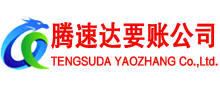 杭州收账公司